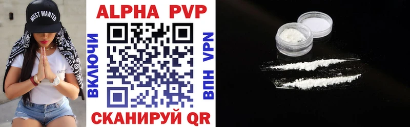 A-PVP крисы CK  Сретенск 
