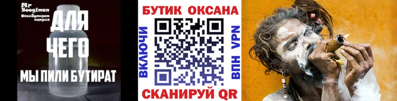 наркотики  Сретенск  Бутират 99% 