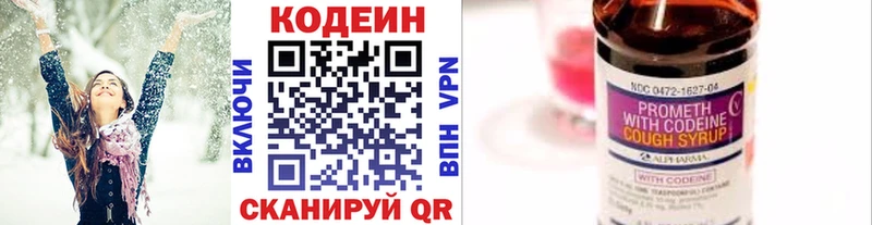 где найти наркотики  Сретенск  Кодеин Purple Drank 