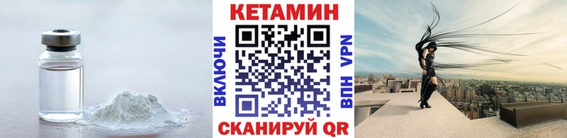 Кетамин VHQ  Сретенск 